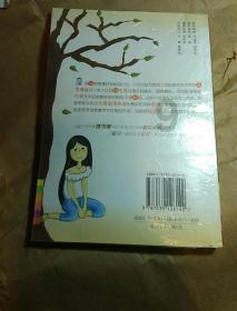 Iphone手机装扮